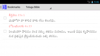 Telugu Bible Plus screenshot 11