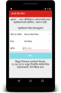 Maharashtra State Electricity Bill Calculator screenshot 0