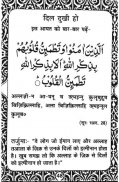 क़ुरान से इलाज Quran Se Ilaj Hindi screenshot 1