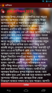 Bangla Rashifal: Horoscope screenshot 2