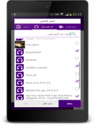 مضخم صوت MP3 اغاني PRO screenshot 8