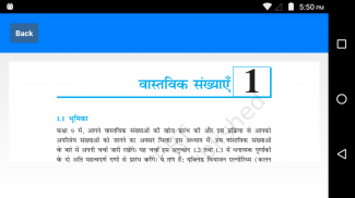 NCERT Maths Solution Class 10 screenshot 1