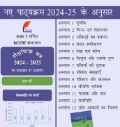 Class 7 Maths Guide in Hindi screenshot 26