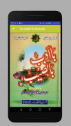 Ba Adab Ba Naseeb Offline Read Free Book 📙 screenshot 5