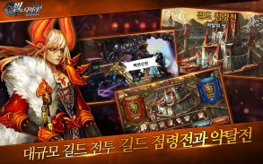 별이되어라! - 전략 수집형RPG screenshot 8