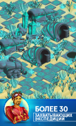 Сокровища подводного мира screenshot 7