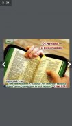 Russian Bible Study Guides screenshot 4