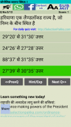 Haryana GK MCQ in Hindi screenshot 0