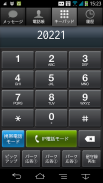 Smart PBX screenshot 0