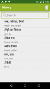 Hindi to Bengali Dictionary screenshot 0