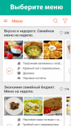 Календарь рецептов screenshot 0