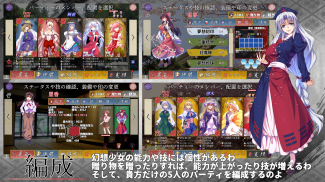 東方翠神廻廊【RPG】 screenshot 4