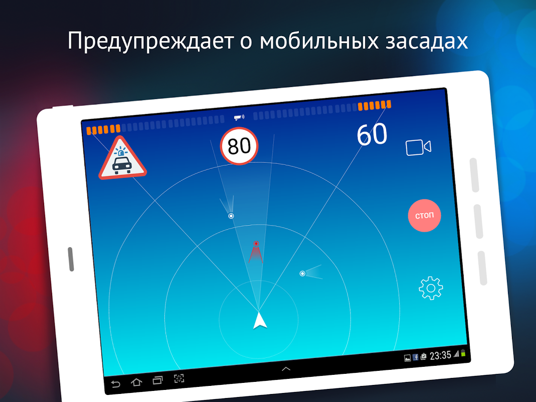 SmartDriver - Загрузить APK для Android | Aptoide