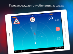 SmartDriver: Radar Detector screenshot 13