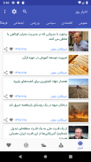 Iran daily news screenshot 0