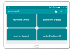BCS এবং JOB প্রস্তুতি screenshot 3