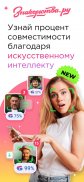 Знакомства.ру screenshot 3
