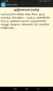 மூலிகை மர்மம் screenshot 1