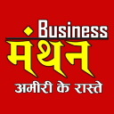 Business Manthan - Amiri Ke Raaste