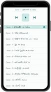 Telugu Quran - القرآن screenshot 12