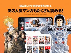 LINEマンガ - 人気マンガが毎日読み放題の漫画アプリ screenshot 5