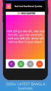 Bangla Status , Bengali Quotes , Shayari Bangla screenshot 1