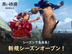 黒い砂漠 MOBILE screenshot 0
