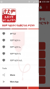 Ethiopia Blood Type Health Tip screenshot 1