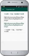 Khmer Chinese Translate screenshot 2