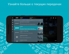 Ланет.TV - Украинский официальный ТВ-оператор screenshot 2