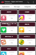 Taiwanese apps and games screenshot 0