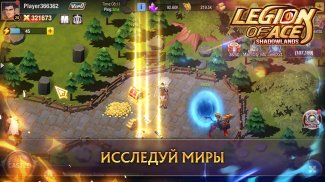 Legion of Ace: Shadowlands - фэнтези RTS стратегия screenshot 1