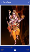 Shiva Stotram screenshot 4