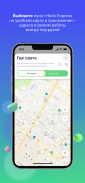 HelixExpress screenshot 3