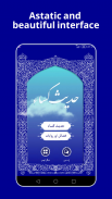 Hadith e kisa Urdu screenshot 2