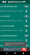বুখারী শরীফ বুকমার্ক সহ screenshot 5