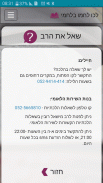 לוח לימוד תורה יומי screenshot 3