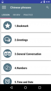 Apprendre à parler chinois screenshot 6