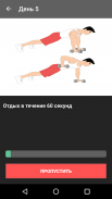 30 дн. тренировка для спины screenshot 6