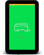 Nani Amma Ki Kahaniyan Urdu (Stories In Urdu) screenshot 5