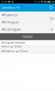 Автобусы РБ screenshot 0