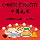 Chinese Manners Guide