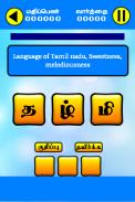 Tamil Jumbled Dictionary game screenshot 4