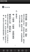 慈悲的咒語 （LC041 中華印經協會．台灣生命電視台） screenshot 6