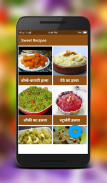 Sweet Recipes in Hindi screenshot 6