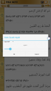 AMHARIC QURAN PRO screenshot 3