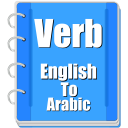 Verb Arabic Icon