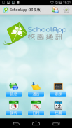 SchoolApp (Parent) screenshot 7