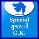 Special Gujrat gk 2018-19 Icon