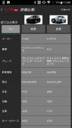 グーネットカタログ+　自動車（国産車・輸入車）の情報満載！ screenshot 3